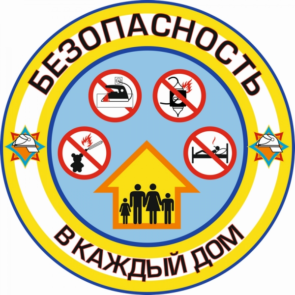 Республиканская акция МЧС «Безопасность в каждый дом» стартует 1 февраля