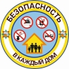 Республиканская акция МЧС «Безопасность в каждый дом» стартует 1 февраля