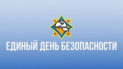 Стартовала республиканская акция МЧС  «День безопасности. Внимание всем!»