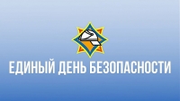 Стартовала республиканская акция МЧС  «День безопасности. Внимание всем!»