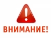 Вниманию пожилых граждан!
