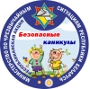 1 июня на Брестчине стартует информационно-пропагандистская акция «Безопасные каникулы»